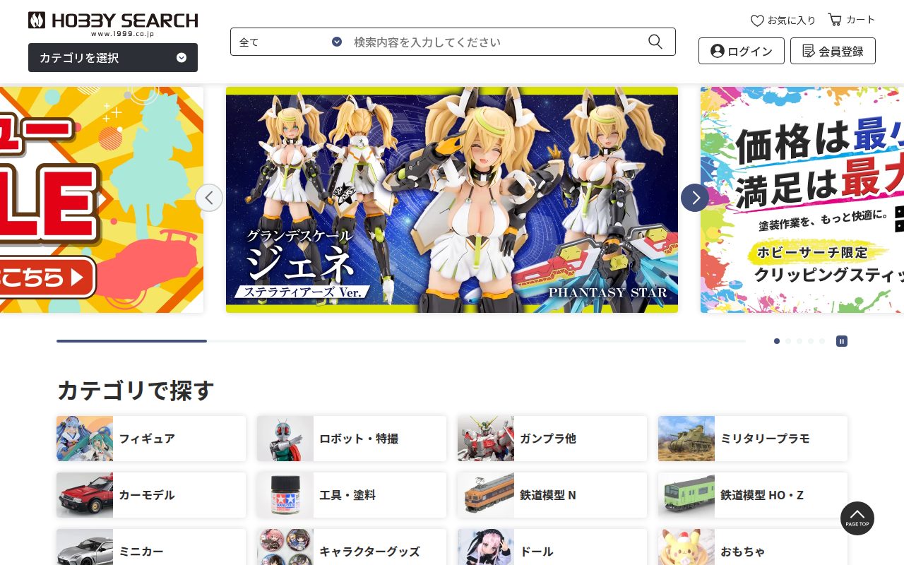 通販公式サイト